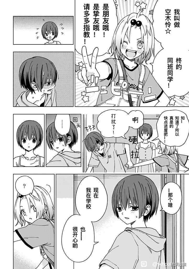 《school zone》漫画最新章节第84话免费下拉式在线观看章节第【10】张图片