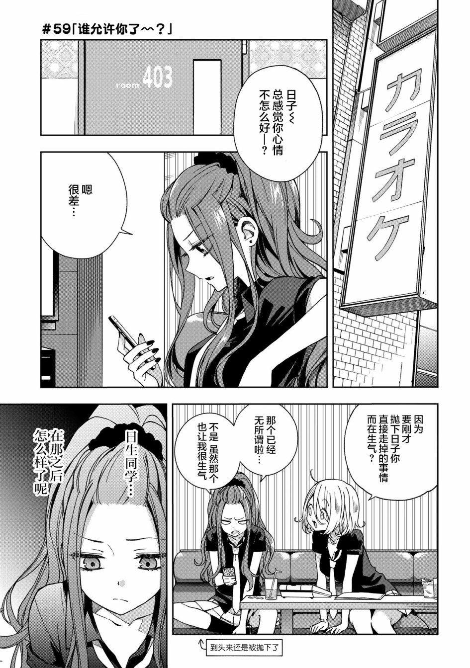 《school zone》漫画最新章节第59话免费下拉式在线观看章节第【1】张图片