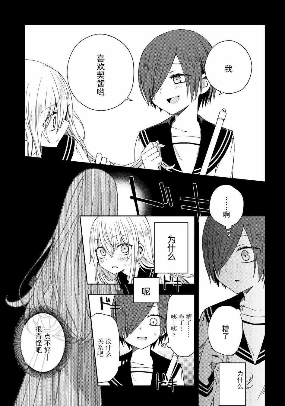 《school zone》漫画最新章节第49话免费下拉式在线观看章节第【13】张图片