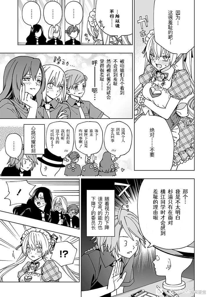 《school zone》漫画最新章节第95话免费下拉式在线观看章节第【3】张图片