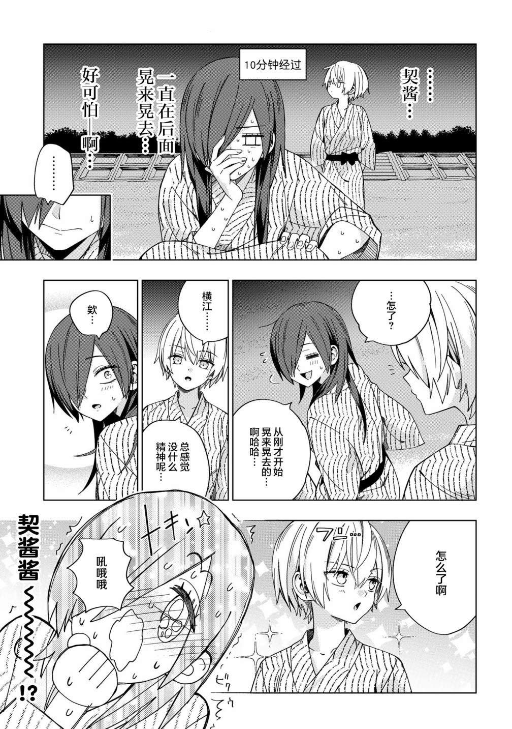 《school zone》漫画最新章节第78话免费下拉式在线观看章节第【3】张图片