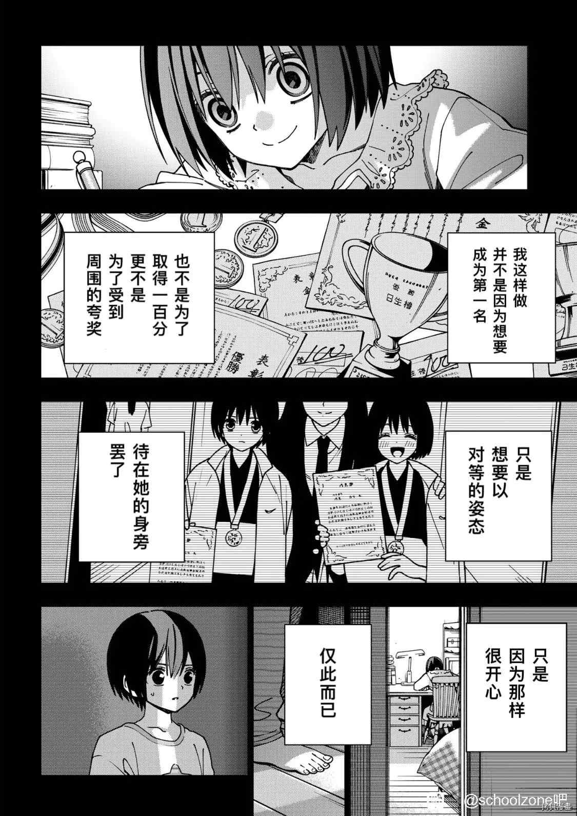 《school zone》漫画最新章节第91话免费下拉式在线观看章节第【19】张图片