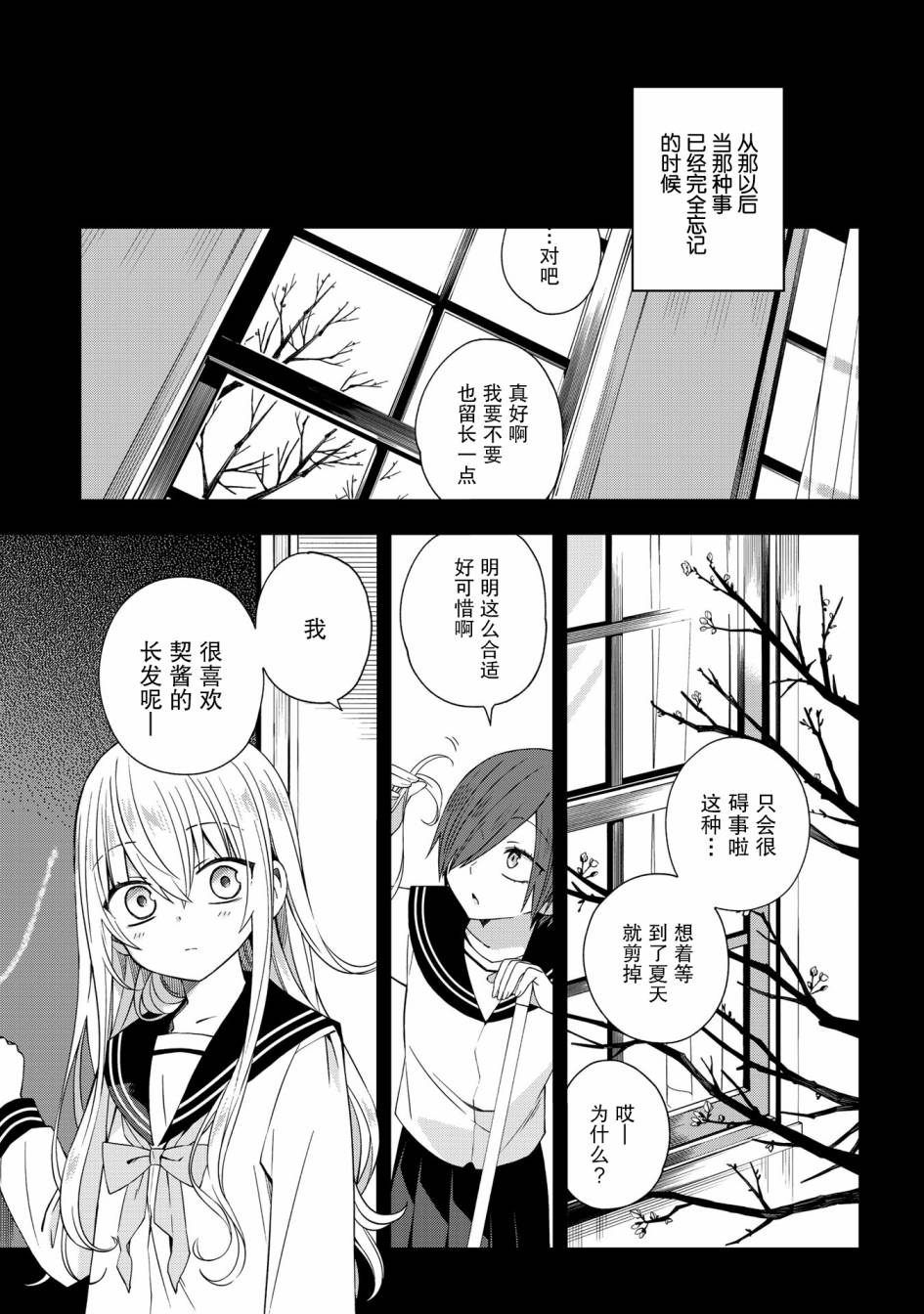 《school zone》漫画最新章节第49话免费下拉式在线观看章节第【11】张图片