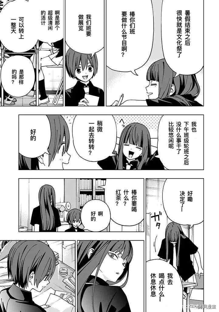 《school zone》漫画最新章节第90话免费下拉式在线观看章节第【6】张图片