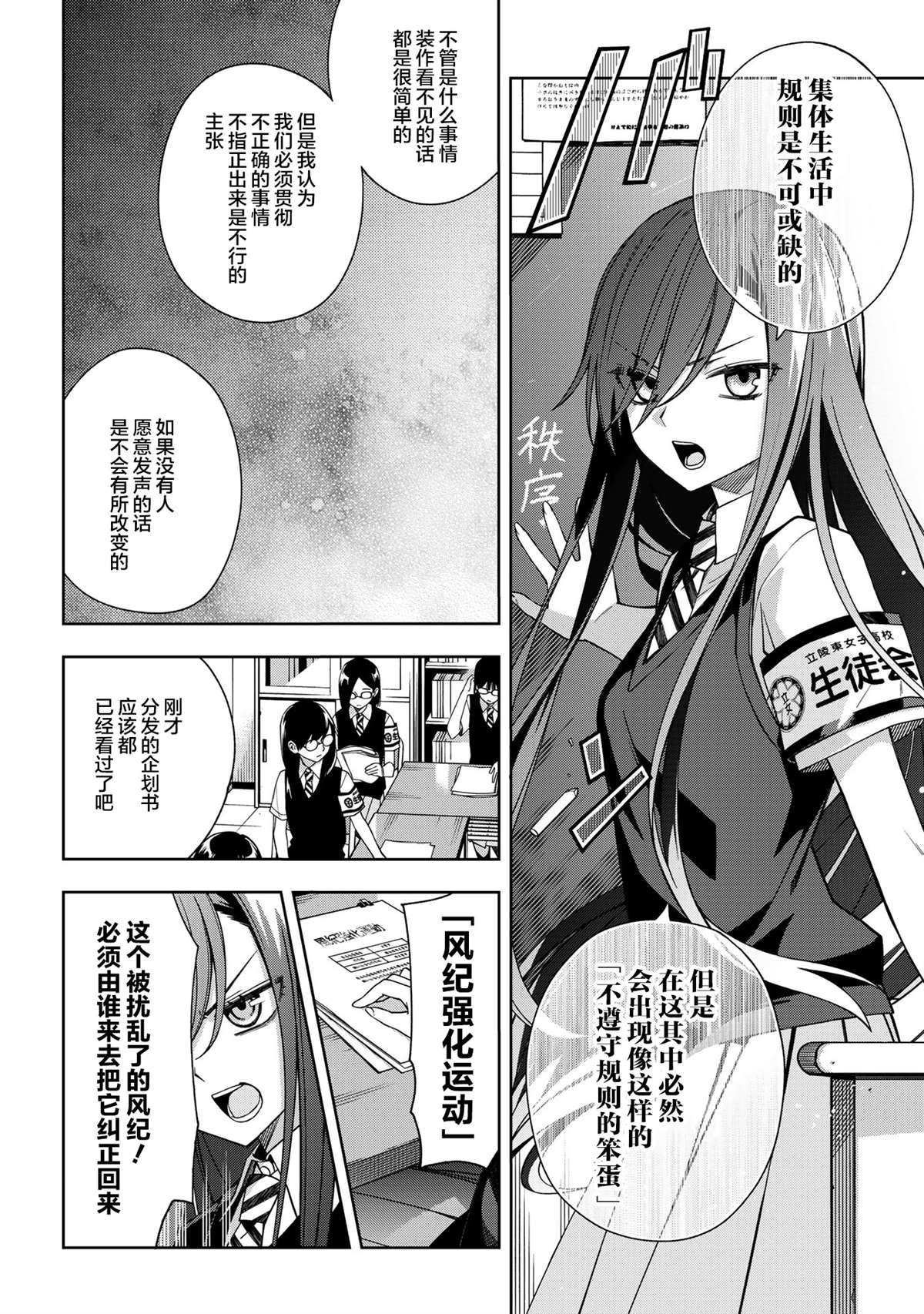 《school zone》漫画最新章节第65话免费下拉式在线观看章节第【4】张图片