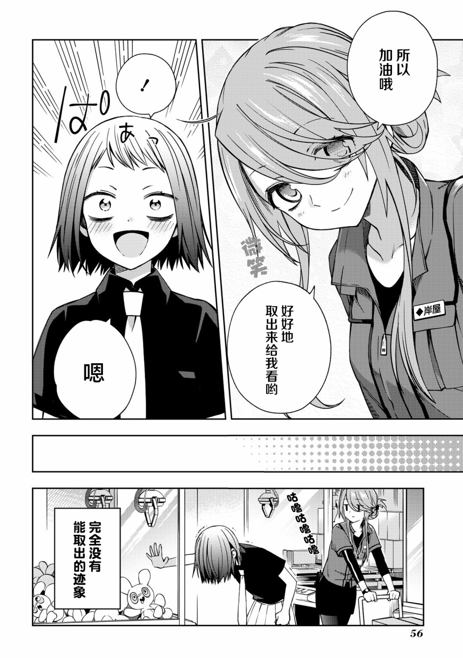 《school zone》漫画最新章节第57话免费下拉式在线观看章节第【6】张图片