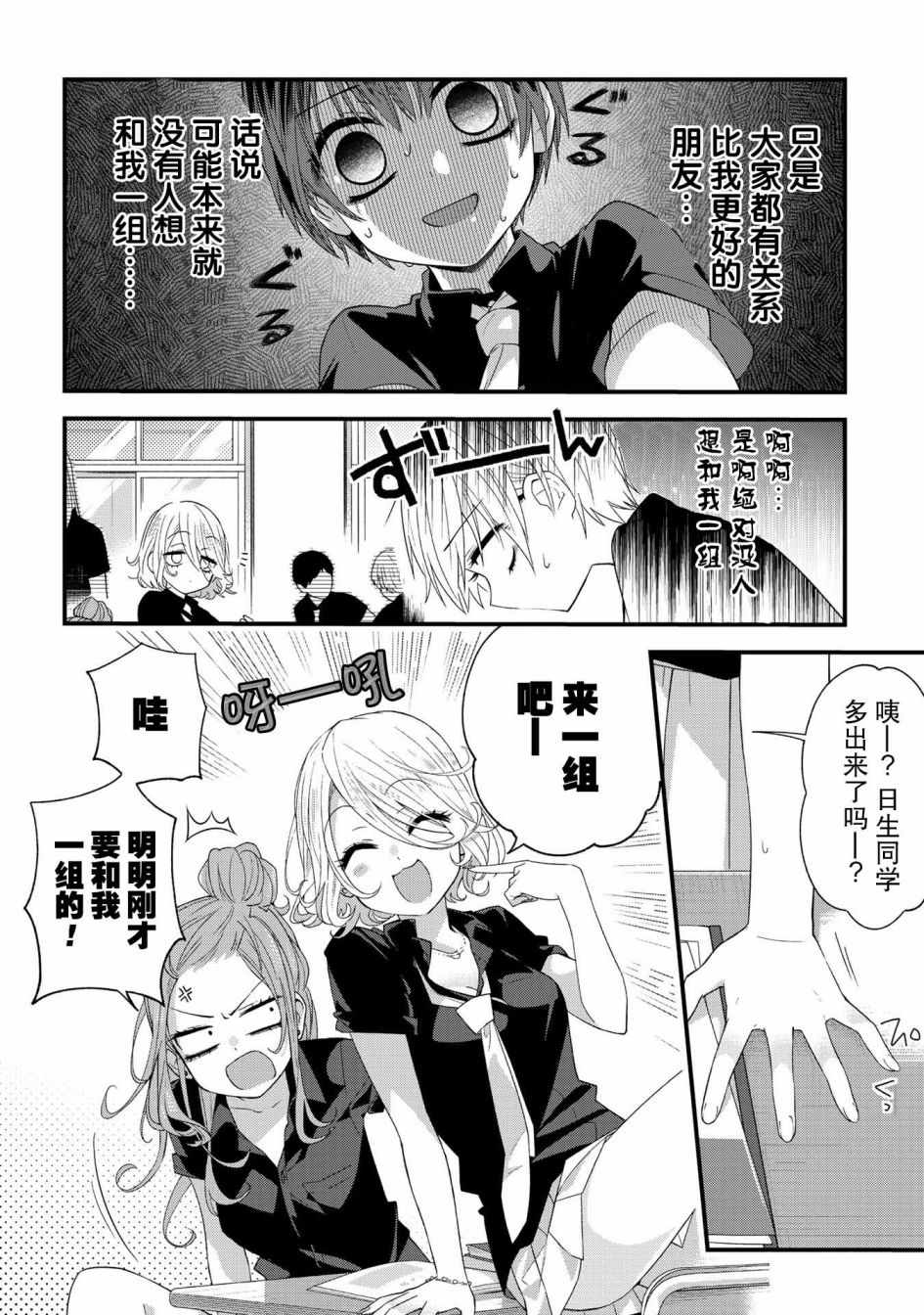 《school zone》漫画最新章节第19话免费下拉式在线观看章节第【2】张图片