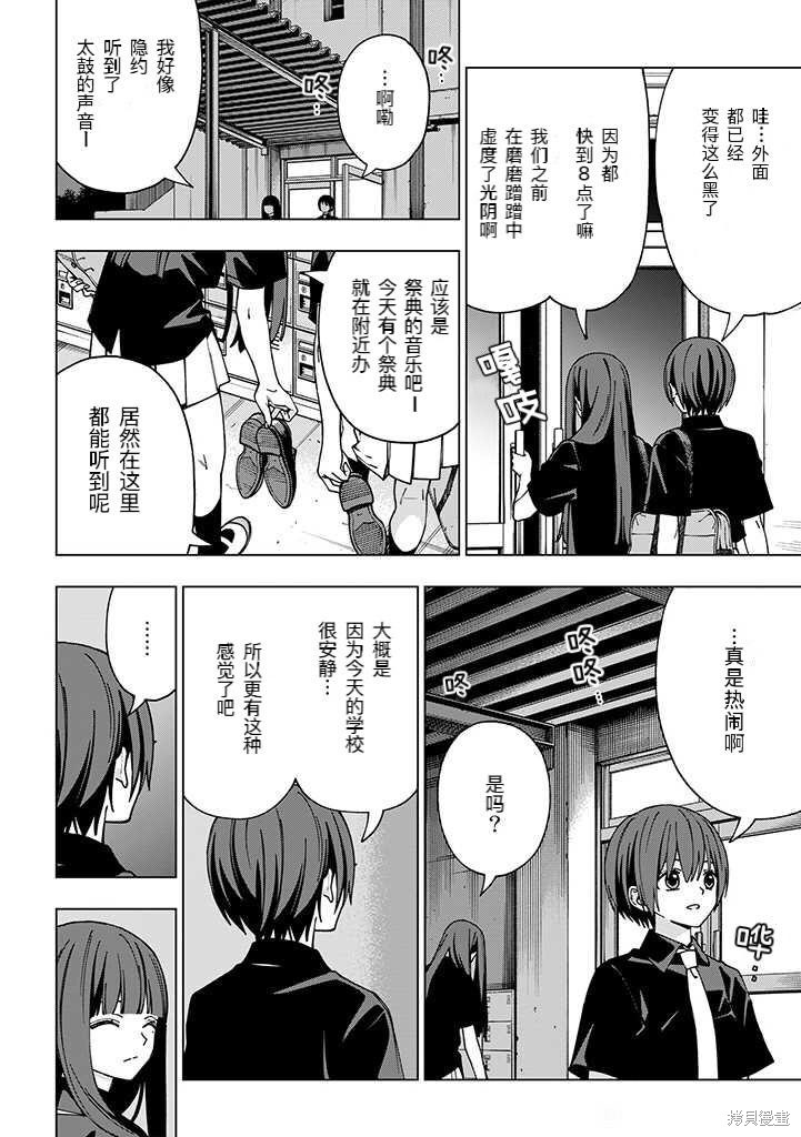 《school zone》漫画最新章节第92话 试看版免费下拉式在线观看章节第【2】张图片