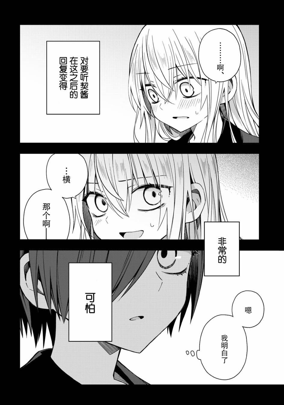 《school zone》漫画最新章节第49话免费下拉式在线观看章节第【14】张图片