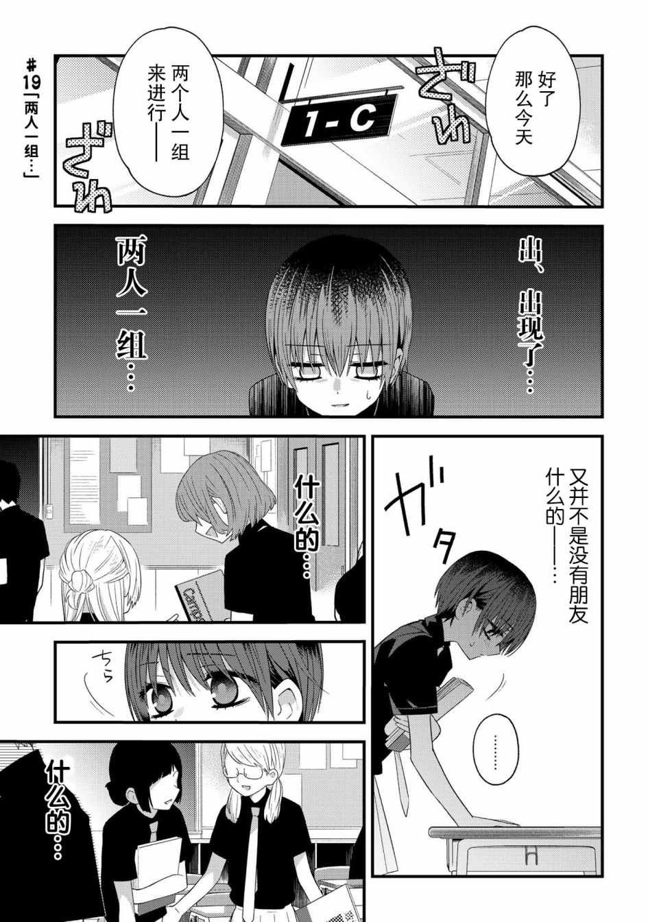 《school zone》漫画最新章节第19话免费下拉式在线观看章节第【1】张图片