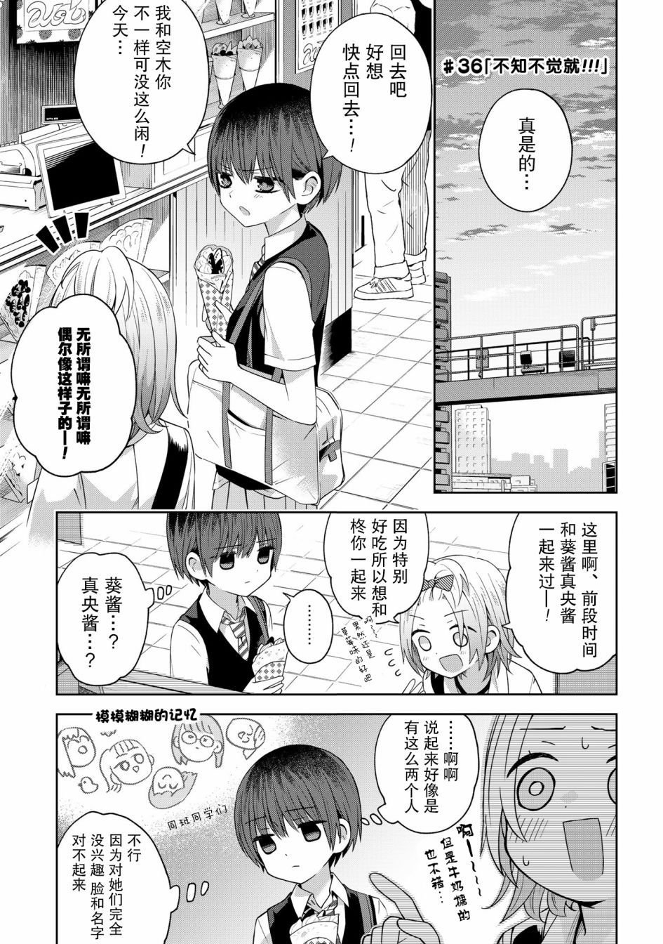 《school zone》漫画最新章节第36话免费下拉式在线观看章节第【1】张图片