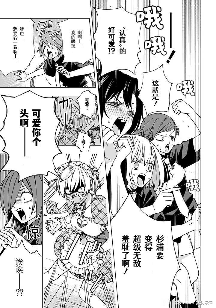 《school zone》漫画最新章节第95话免费下拉式在线观看章节第【9】张图片