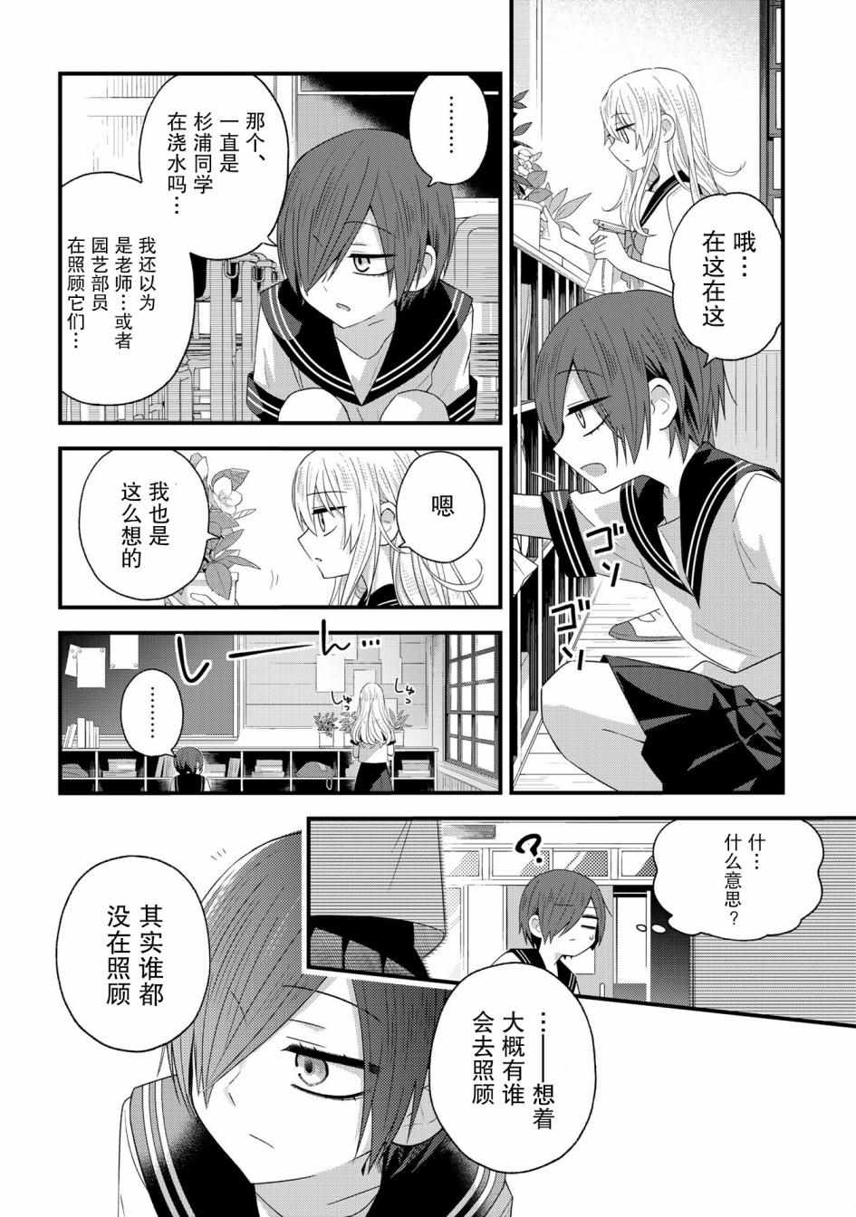 《school zone》漫画最新章节ex03免费下拉式在线观看章节第【2】张图片