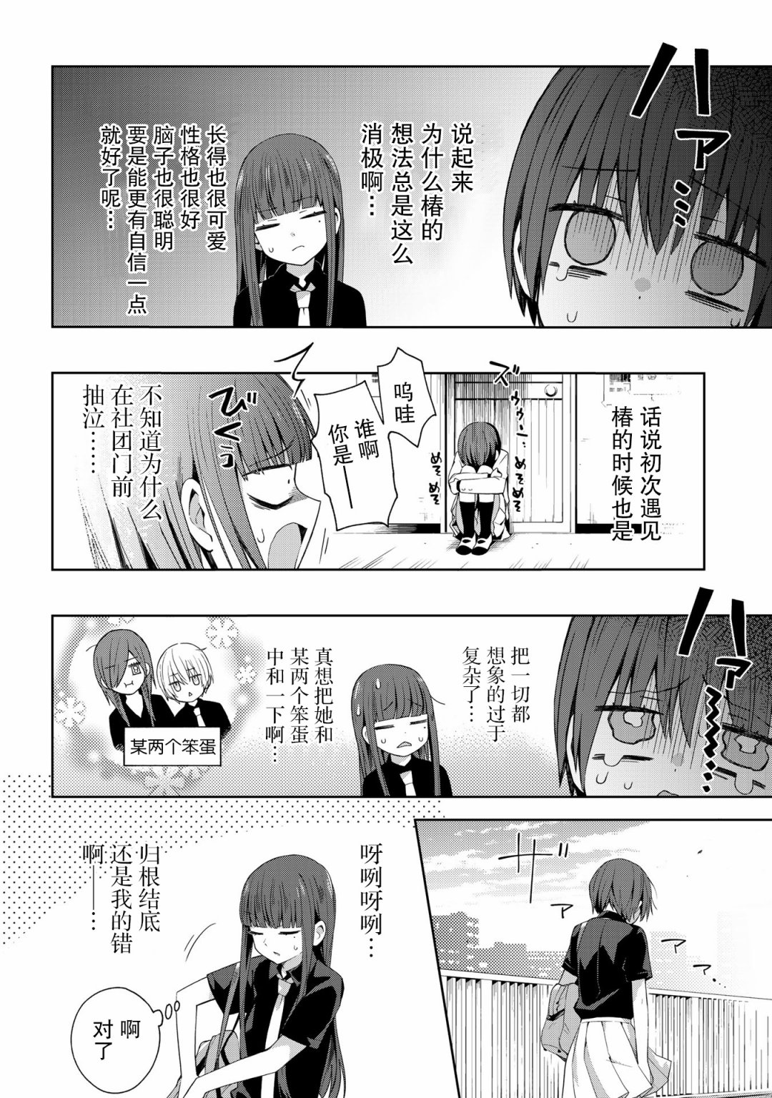 《school zone》漫画最新章节第41话免费下拉式在线观看章节第【2】张图片