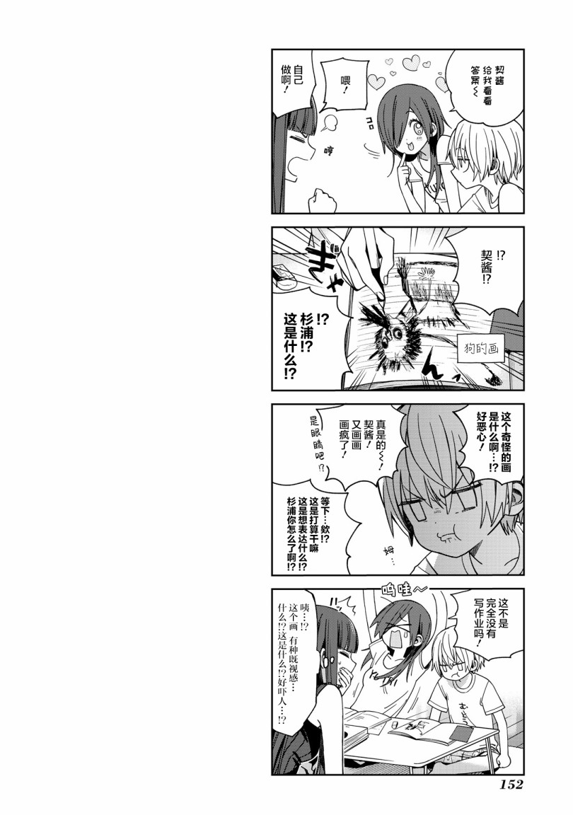 《school zone》漫画最新章节第69话免费下拉式在线观看章节第【9】张图片