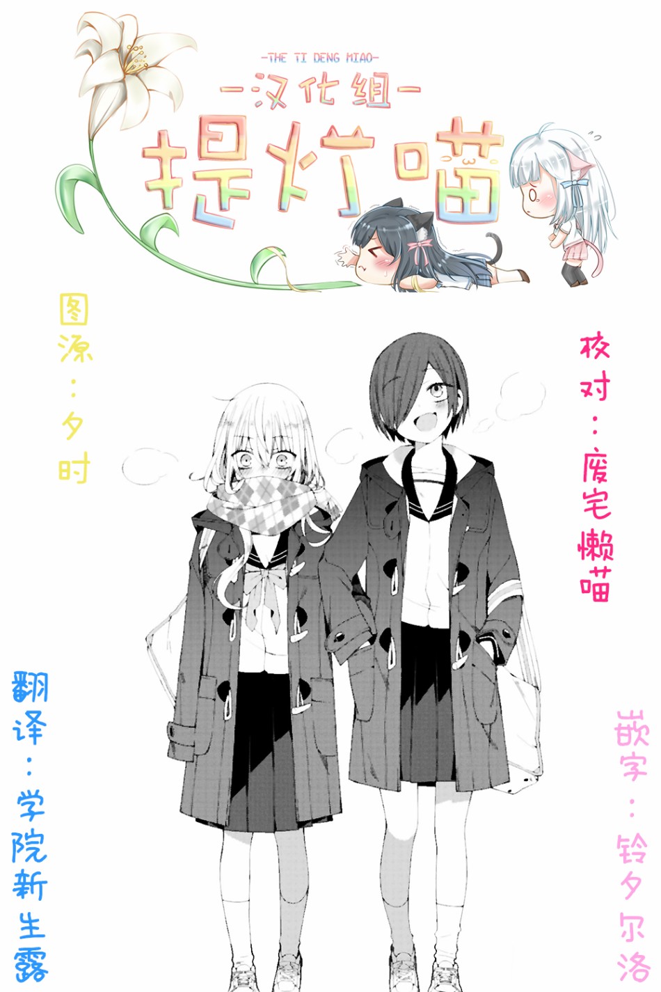 《school zone》漫画最新章节ex5话免费下拉式在线观看章节第【6】张图片