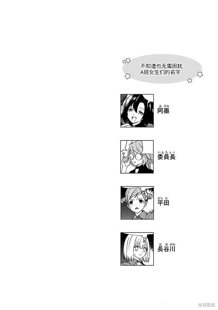 《school zone》漫画最新章节第95话免费下拉式在线观看章节第【15】张图片