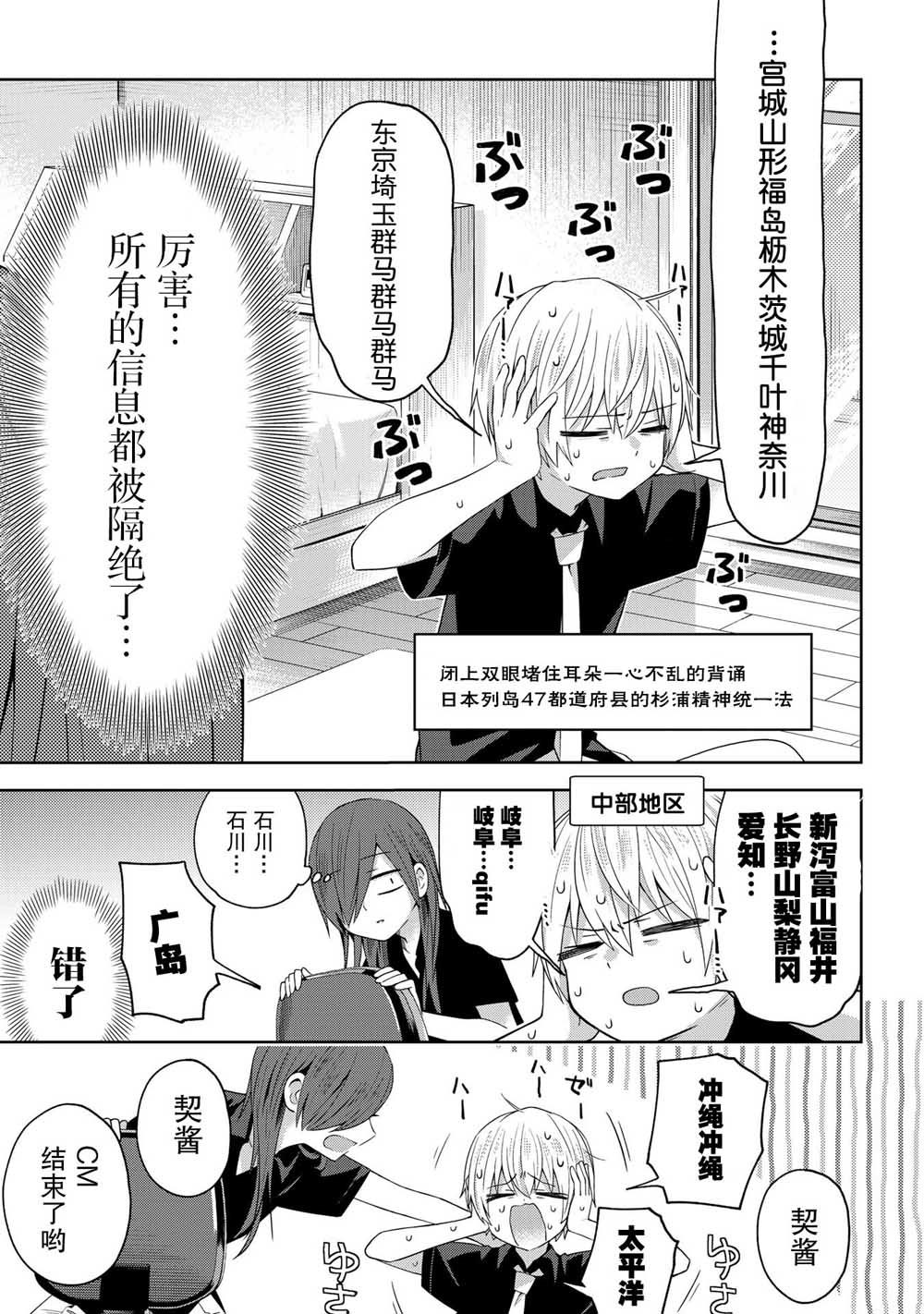 《school zone》漫画最新章节第34话免费下拉式在线观看章节第【3】张图片