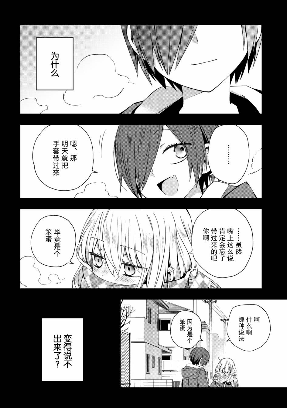 《school zone》漫画最新章节第49话免费下拉式在线观看章节第【10】张图片