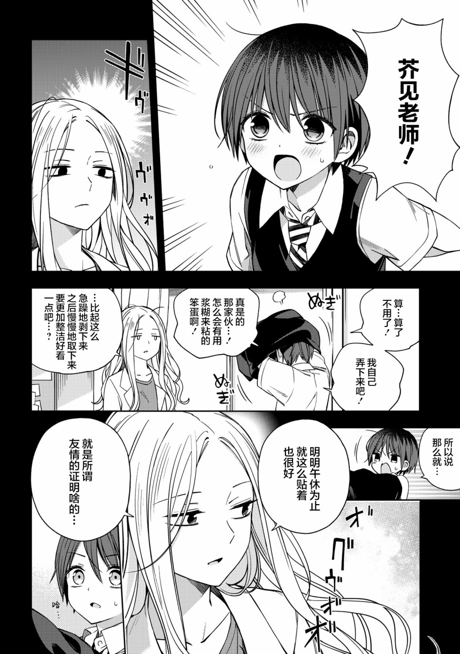 《school zone》漫画最新章节第56话免费下拉式在线观看章节第【2】张图片