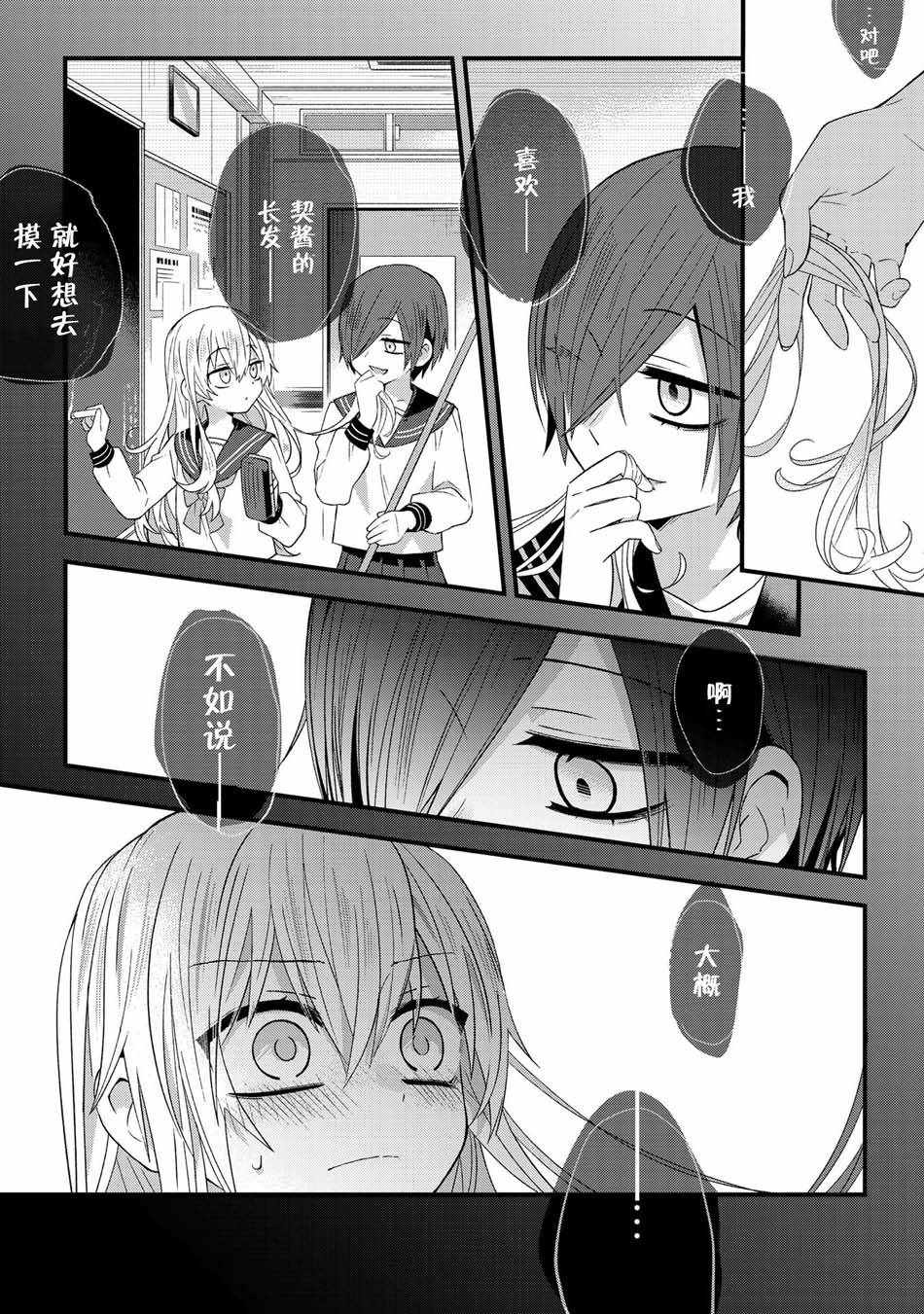 《school zone》漫画最新章节第14话免费下拉式在线观看章节第【4】张图片