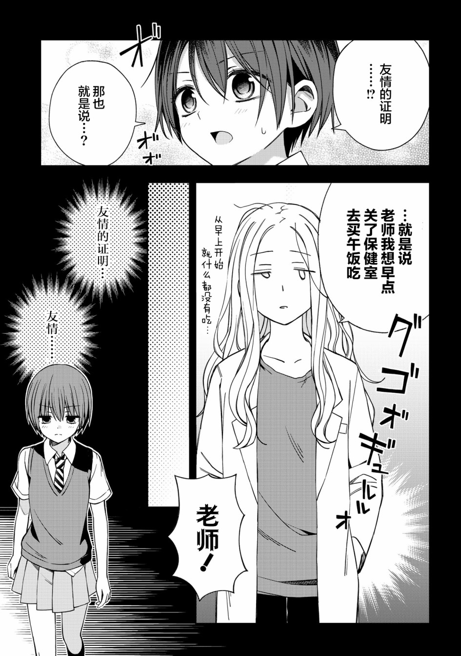 《school zone》漫画最新章节第56话免费下拉式在线观看章节第【3】张图片