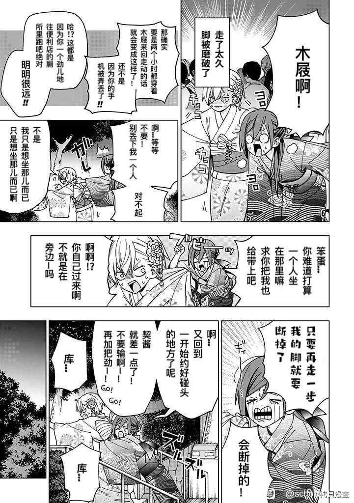 《school zone》漫画最新章节第89话免费下拉式在线观看章节第【7】张图片