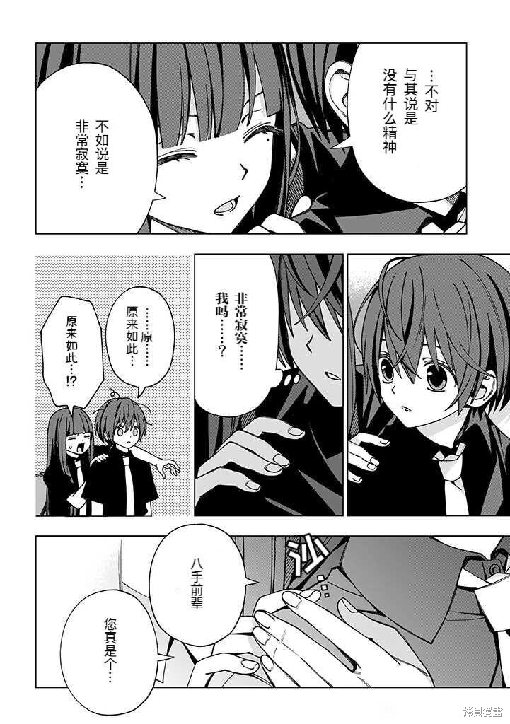 《school zone》漫画最新章节第92话 试看版免费下拉式在线观看章节第【4】张图片