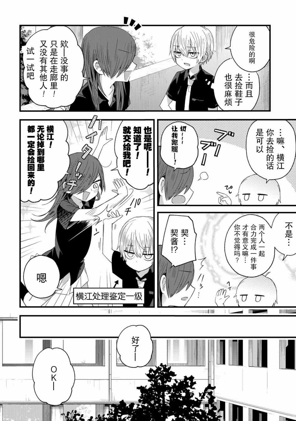 《school zone》漫画最新章节第27话免费下拉式在线观看章节第【2】张图片