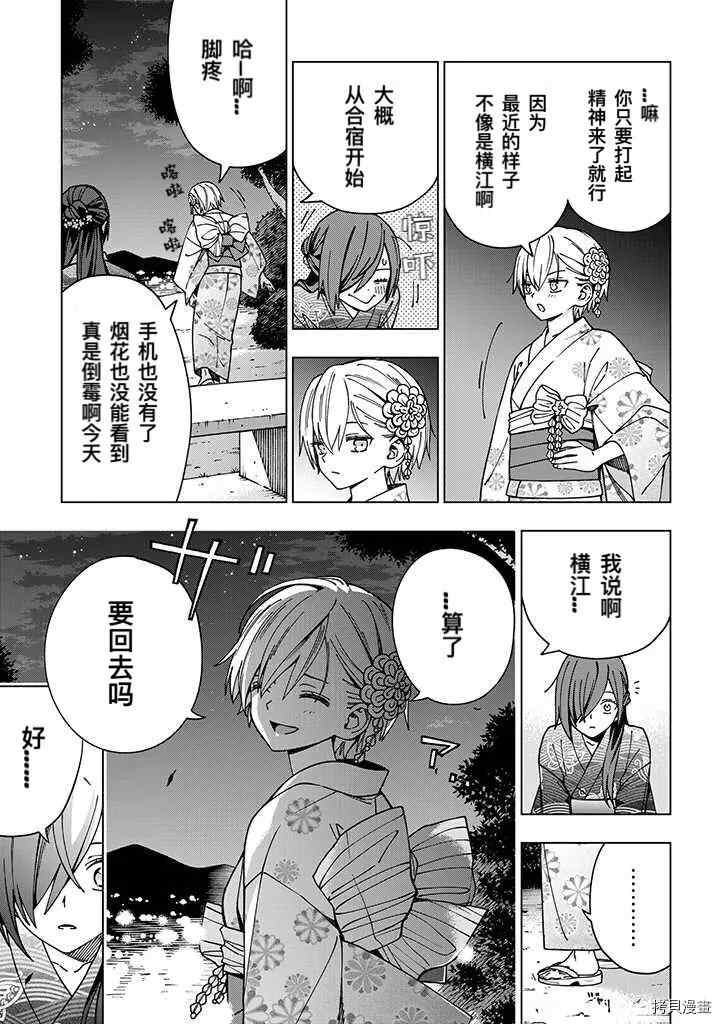 《school zone》漫画最新章节第89话免费下拉式在线观看章节第【17】张图片