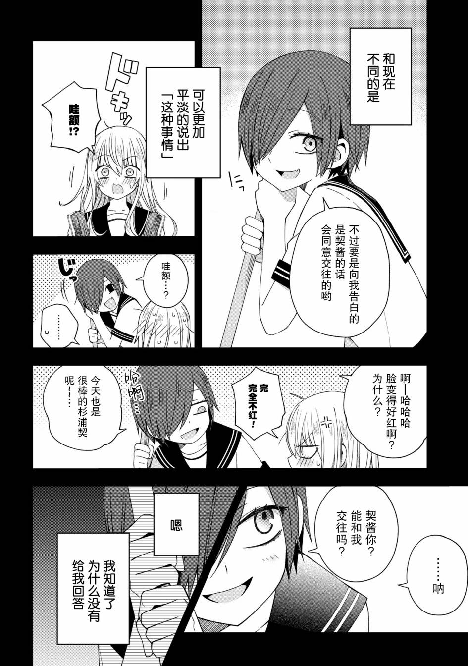 《school zone》漫画最新章节第49话免费下拉式在线观看章节第【4】张图片