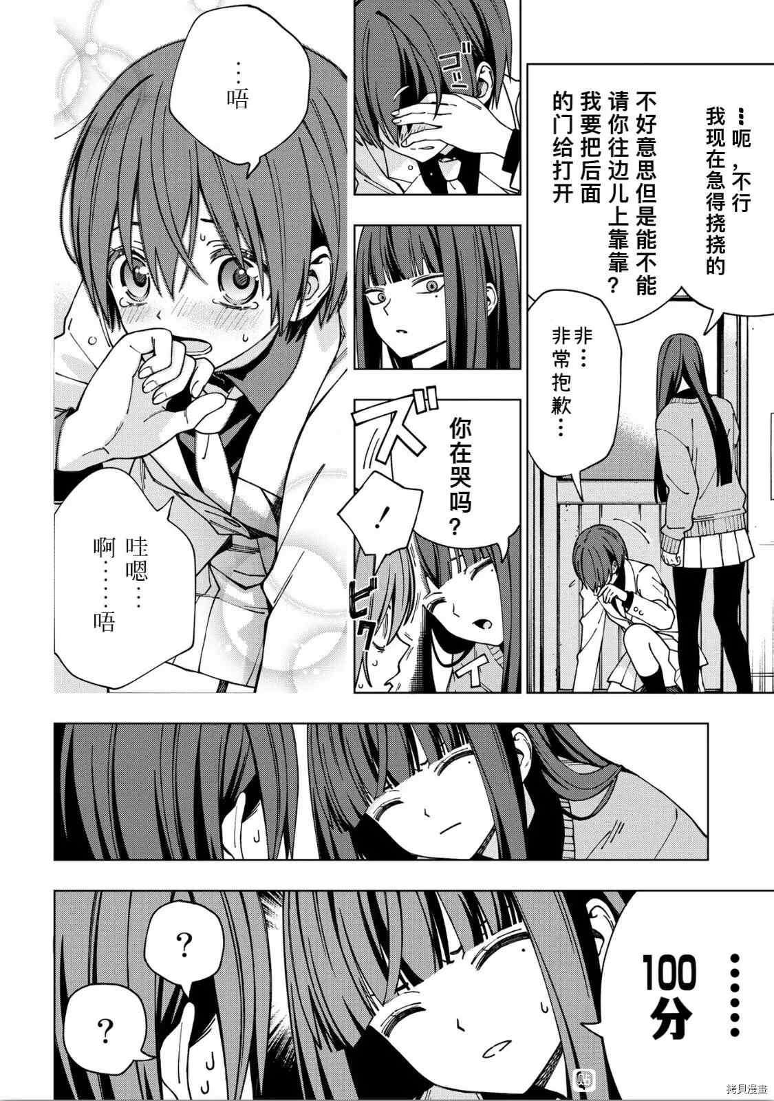 《school zone》漫画最新章节第91话免费下拉式在线观看章节第【3】张图片