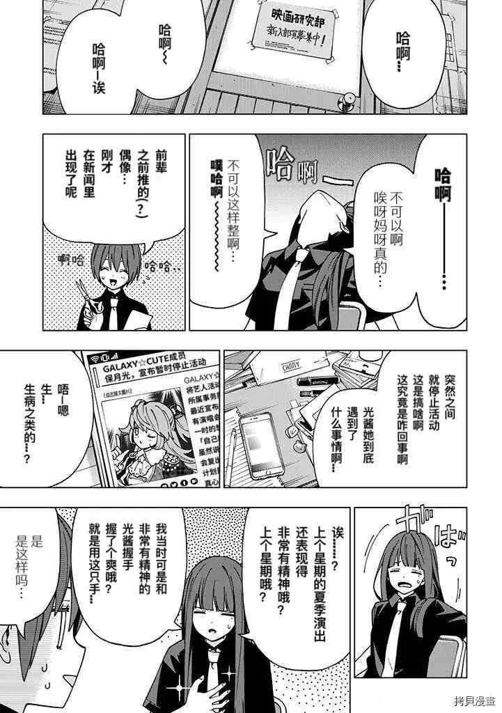 《school zone》漫画最新章节第90话免费下拉式在线观看章节第【4】张图片