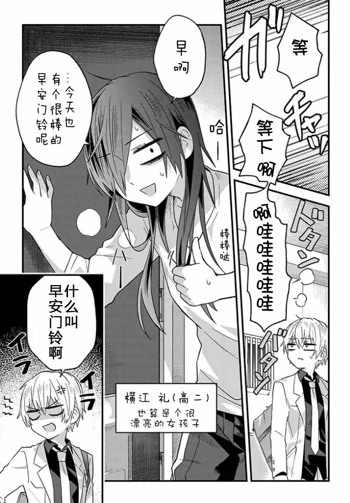 《school zone》漫画最新章节第0话免费下拉式在线观看章节第【4】张图片