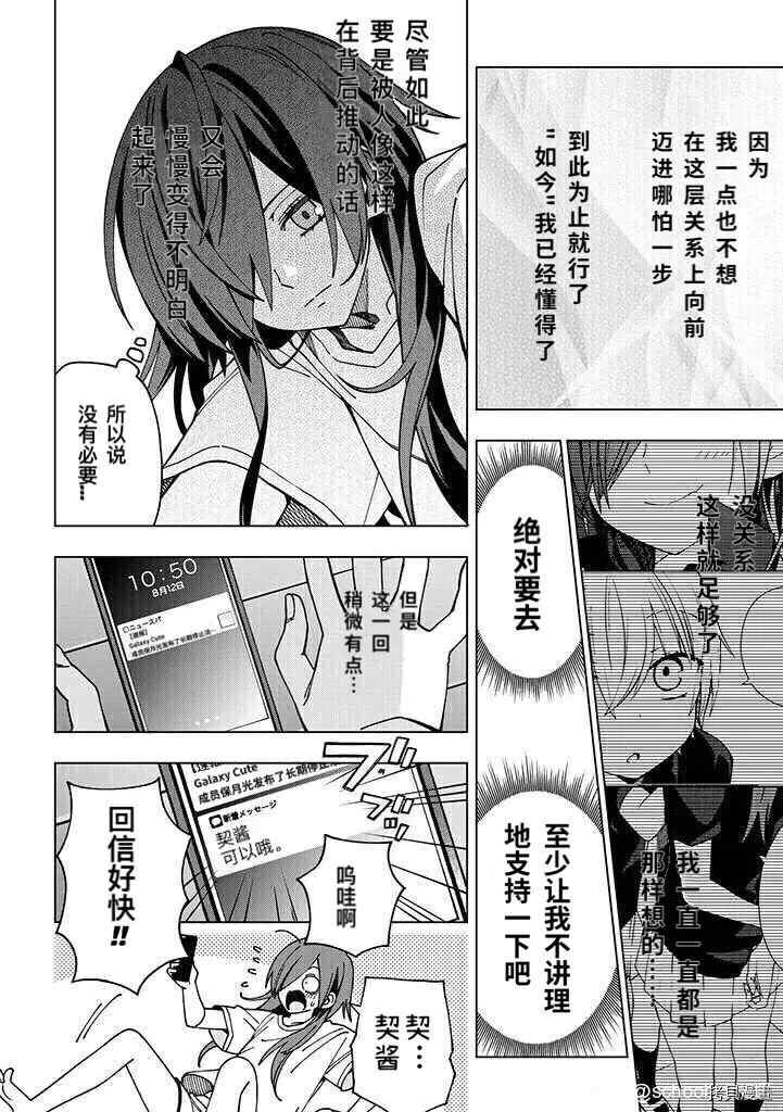 《school zone》漫画最新章节第87话免费下拉式在线观看章节第【2】张图片