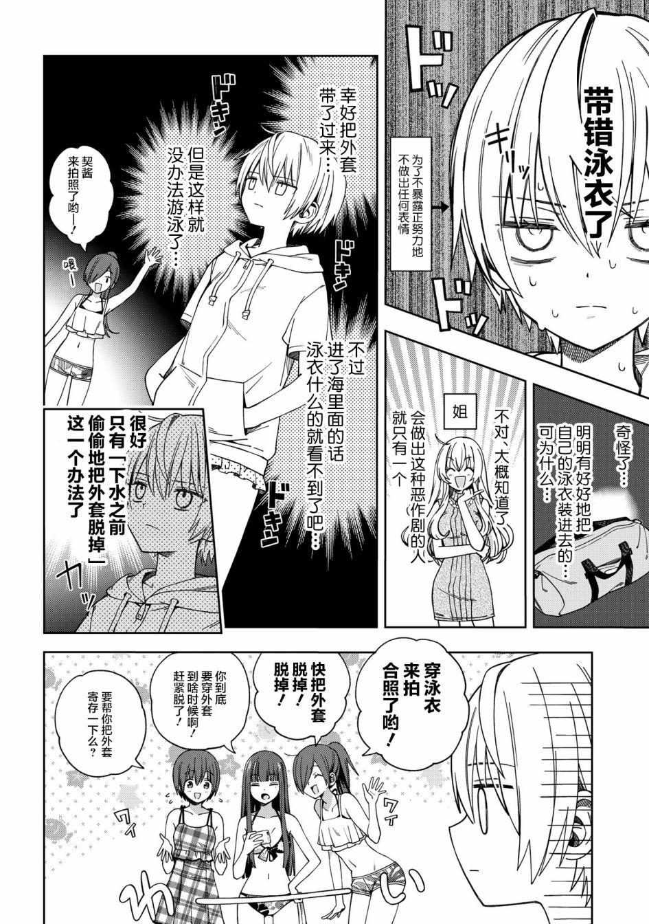 《school zone》漫画最新章节第73话免费下拉式在线观看章节第【2】张图片