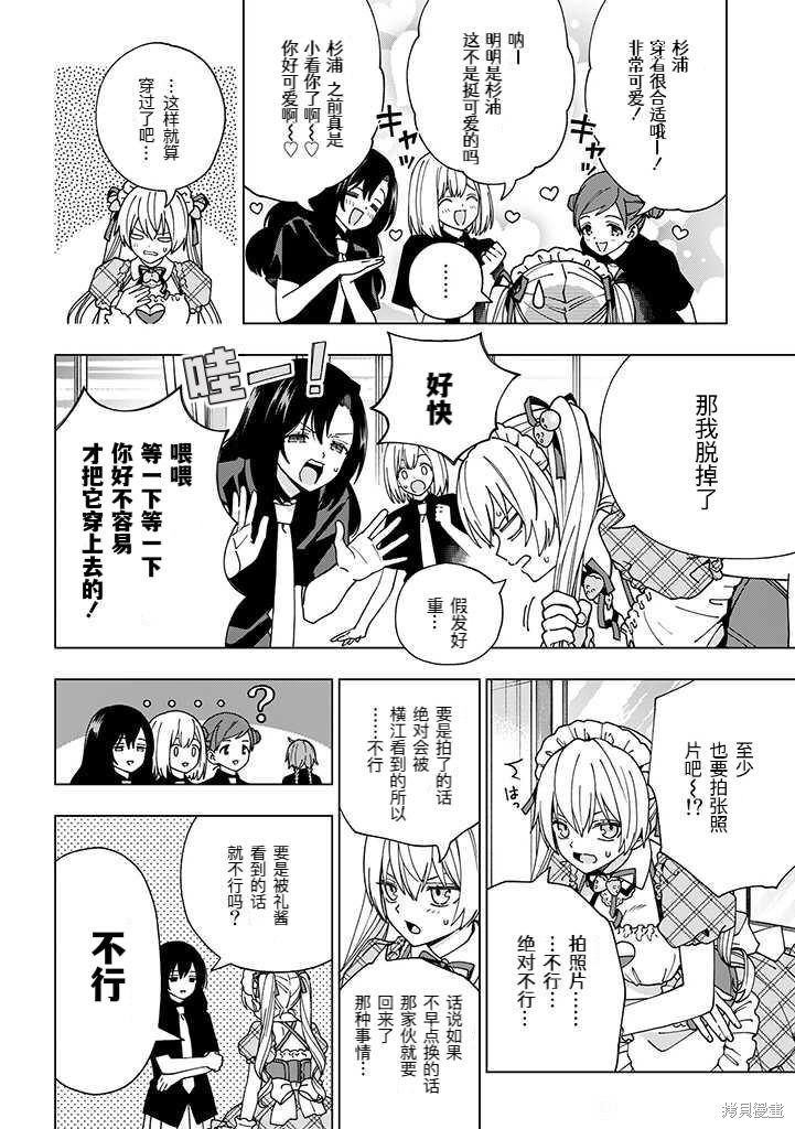 《school zone》漫画最新章节第95话免费下拉式在线观看章节第【2】张图片