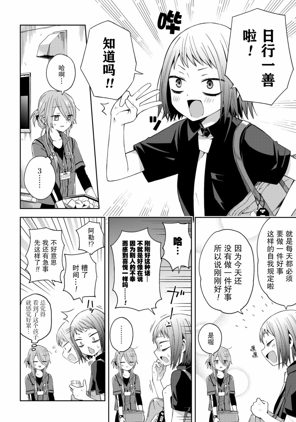 《school zone》漫画最新章节第46话免费下拉式在线观看章节第【7】张图片