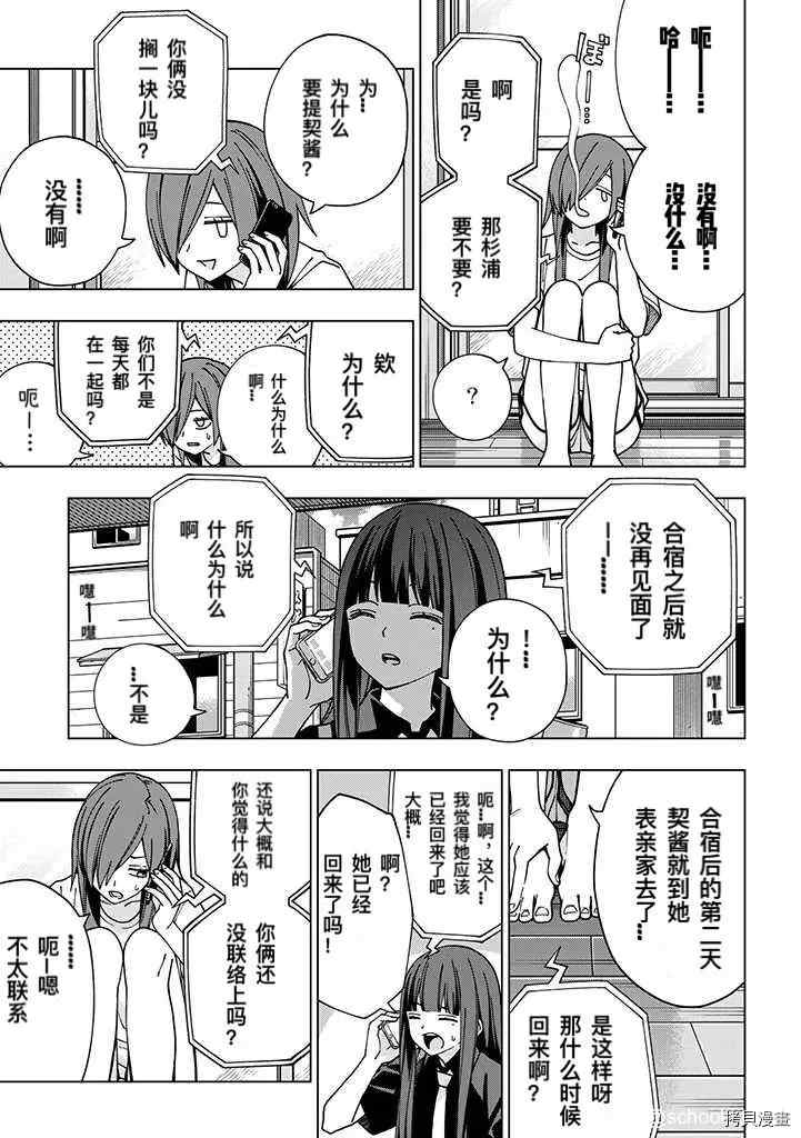 《school zone》漫画最新章节第86话免费下拉式在线观看章节第【3】张图片