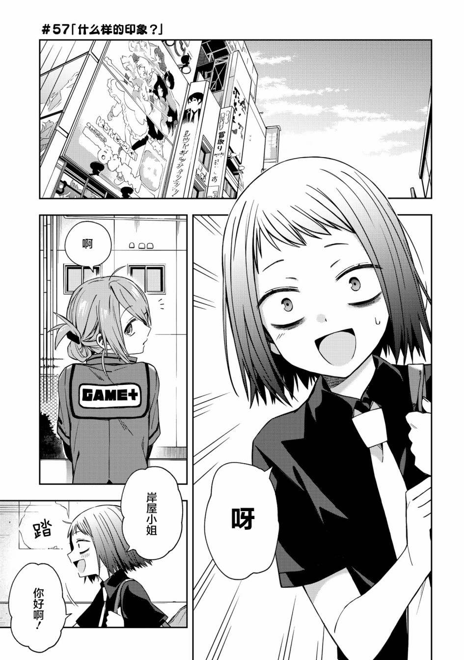 《school zone》漫画最新章节第57话免费下拉式在线观看章节第【1】张图片