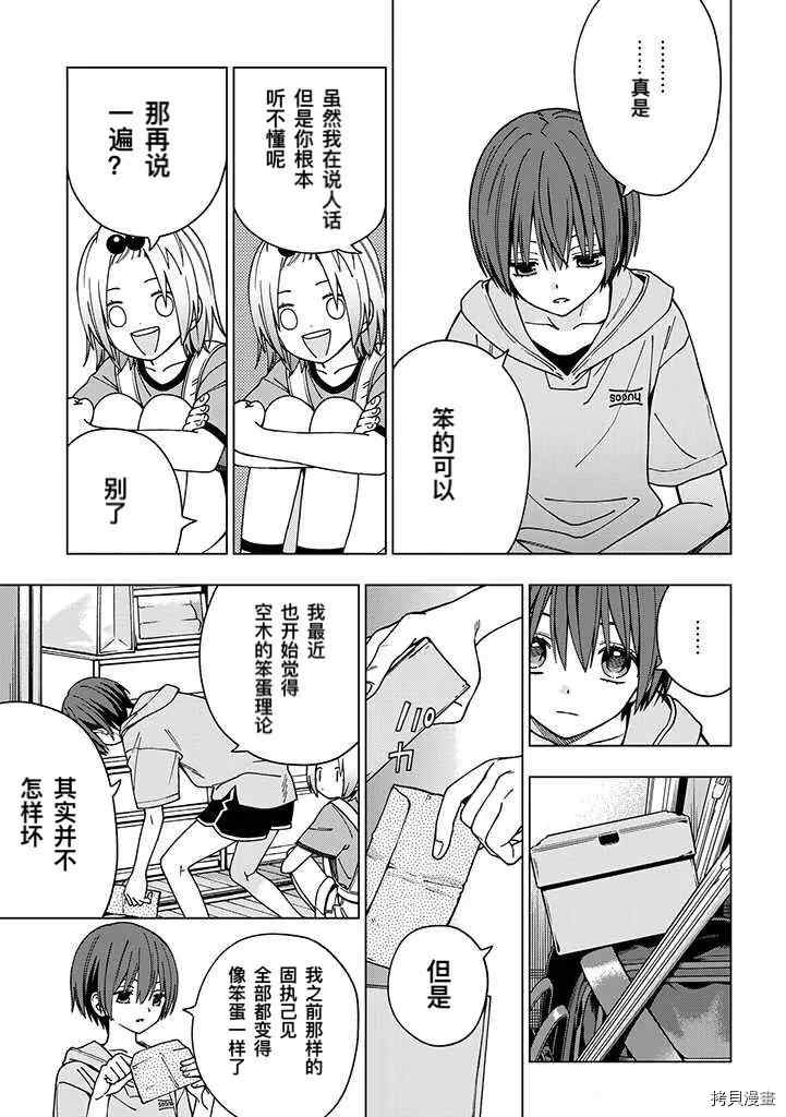 《school zone》漫画最新章节第85话免费下拉式在线观看章节第【7】张图片