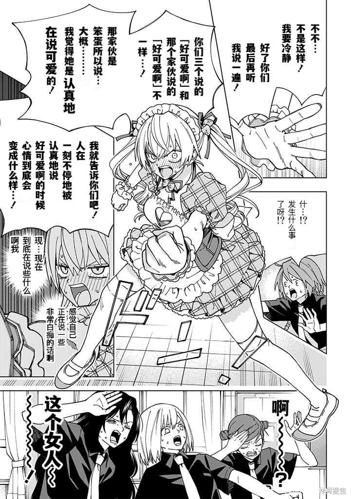 《school zone》漫画最新章节第95话免费下拉式在线观看章节第【5】张图片