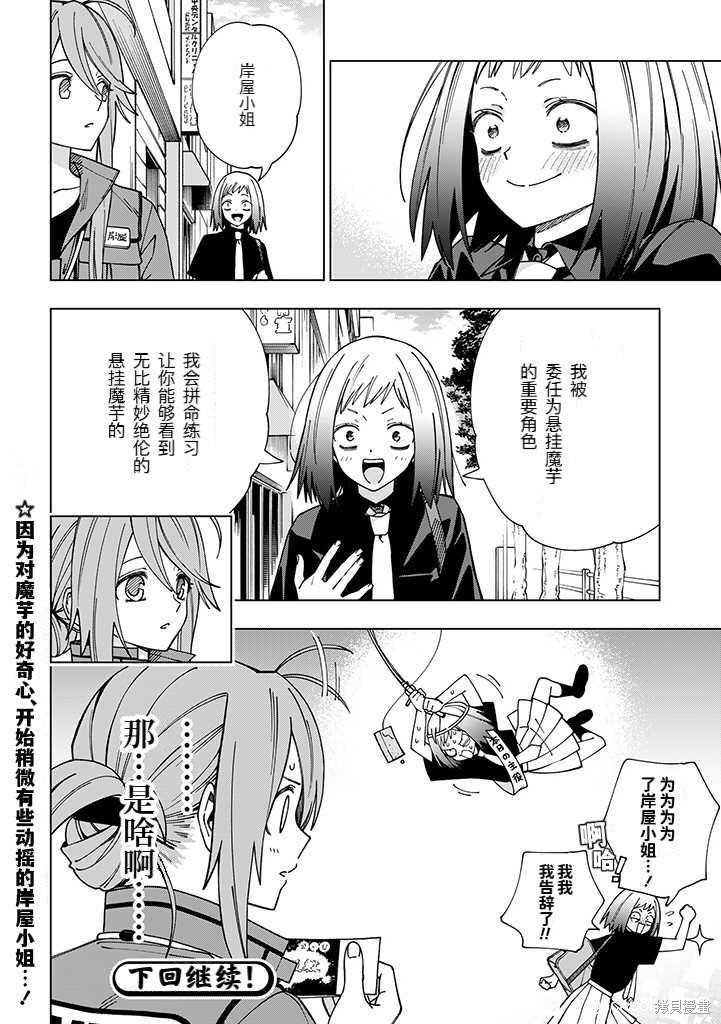 《school zone》漫画最新章节第93话 试看版免费下拉式在线观看章节第【10】张图片