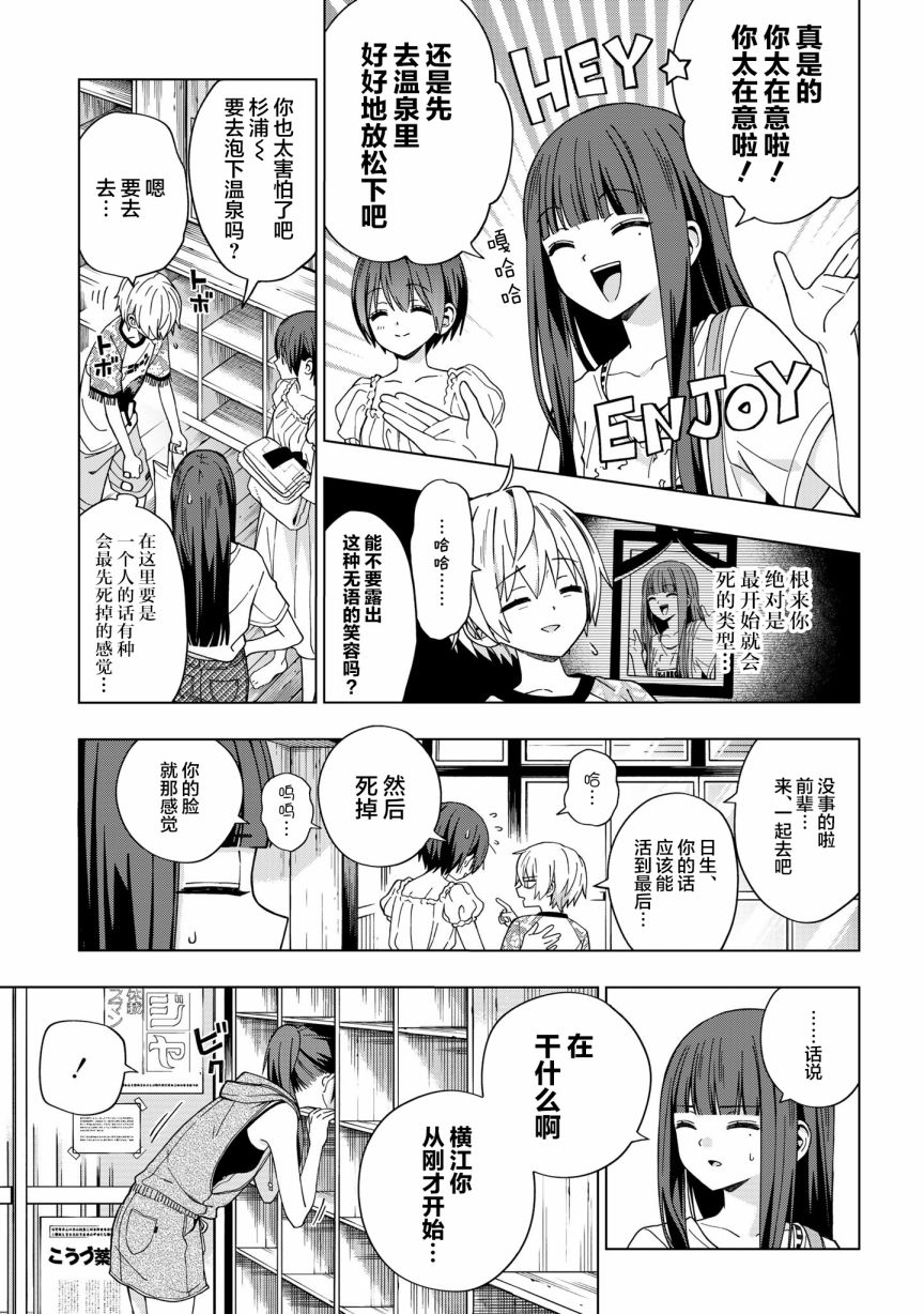 《school zone》漫画最新章节第75话免费下拉式在线观看章节第【2】张图片