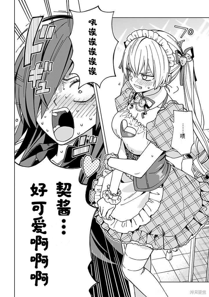 《school zone》漫画最新章节第95话免费下拉式在线观看章节第【8】张图片
