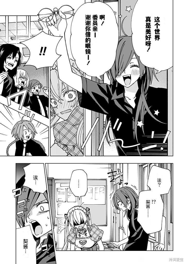 《school zone》漫画最新章节第95话免费下拉式在线观看章节第【7】张图片