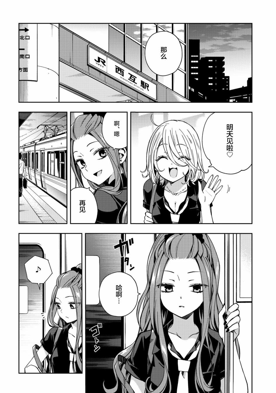 《school zone》漫画最新章节第59话免费下拉式在线观看章节第【8】张图片