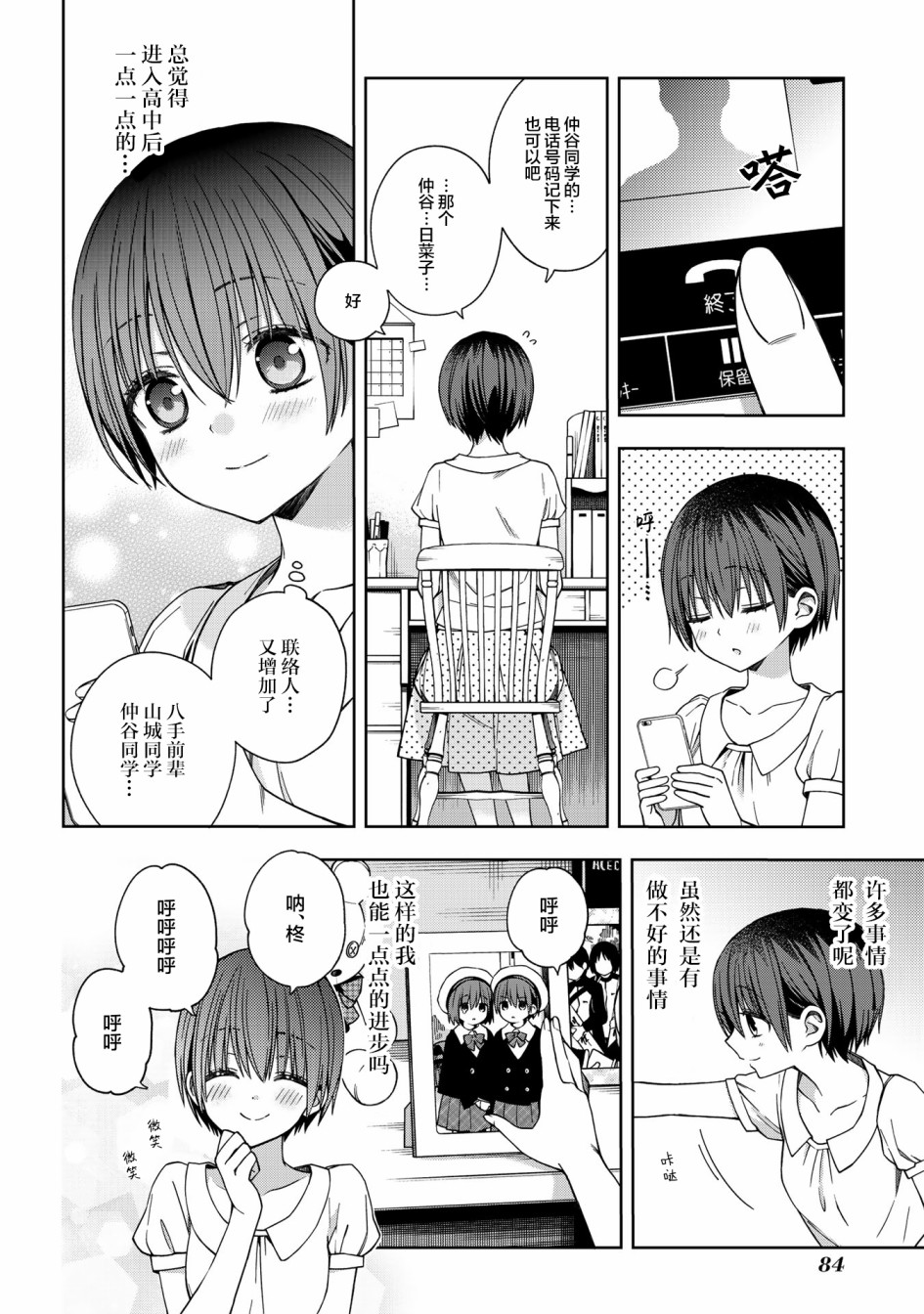 《school zone》漫画最新章节第60话免费下拉式在线观看章节第【6】张图片