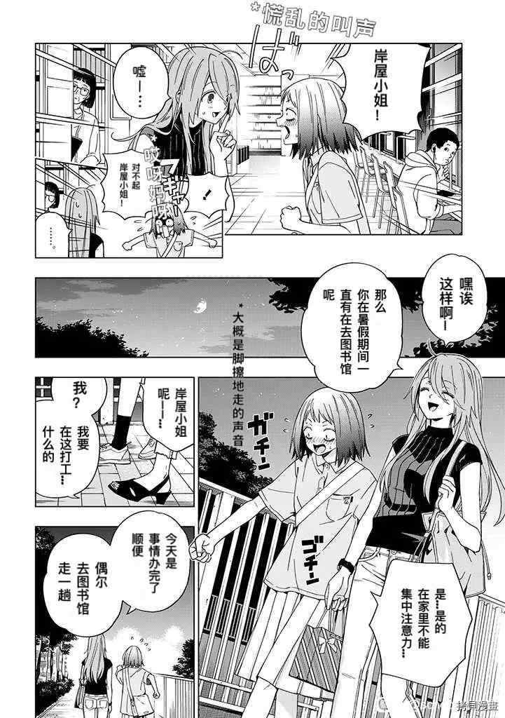 《school zone》漫画最新章节第79话免费下拉式在线观看章节第【3】张图片