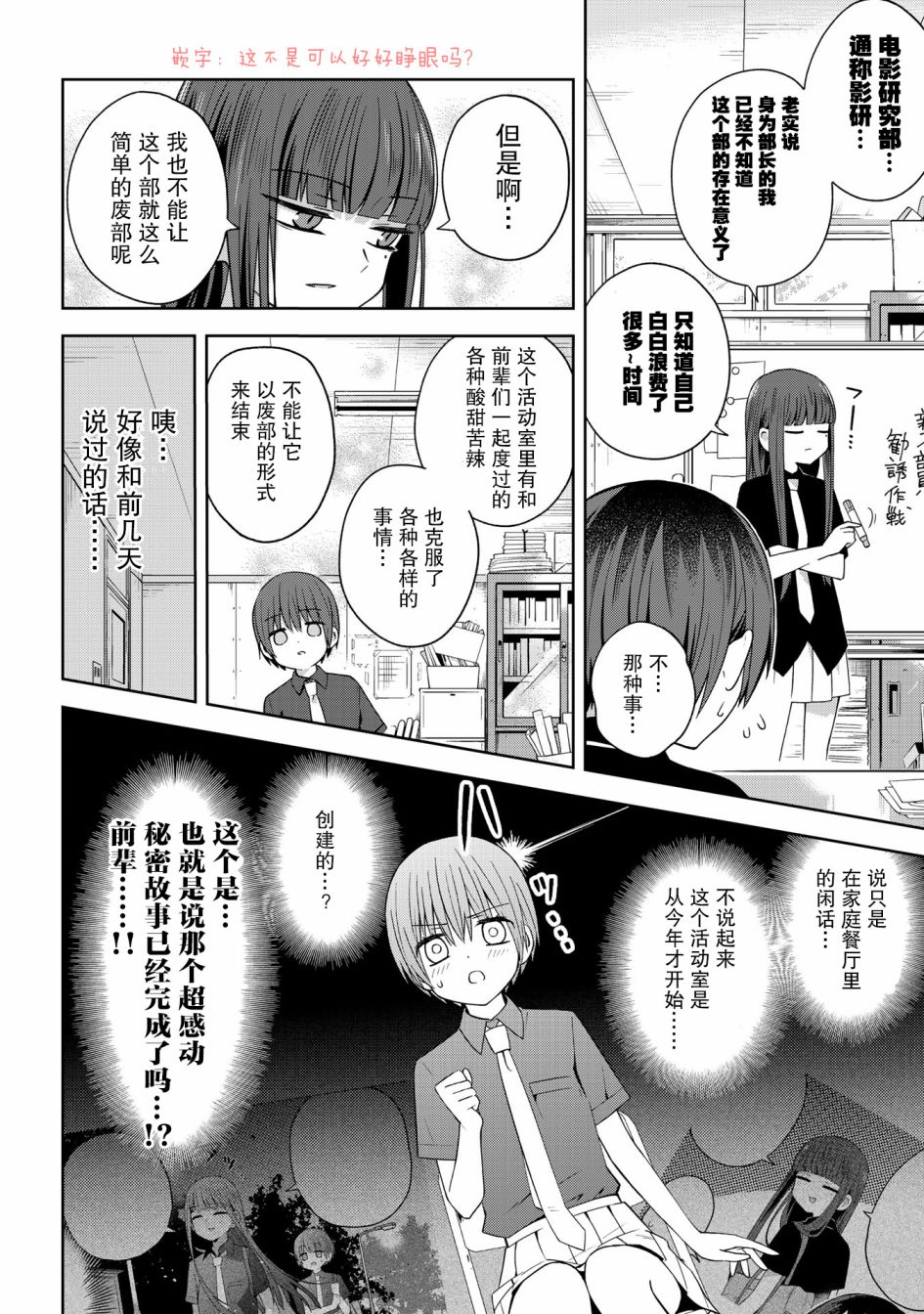 《school zone》漫画最新章节第37话免费下拉式在线观看章节第【2】张图片